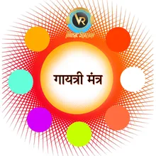 Jambhulkarini Gayatri Mantra